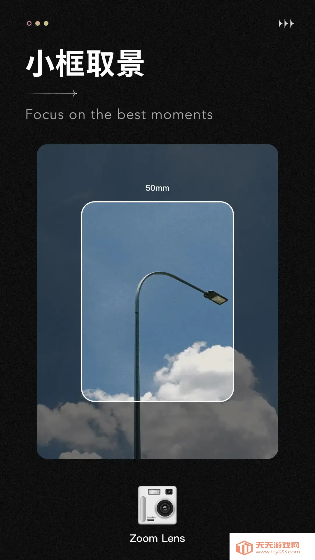 Fomz最新手机版v1.7.1 安卓版截图4