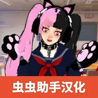 У԰Ůල(У԰ģϷ) v152 ٷ