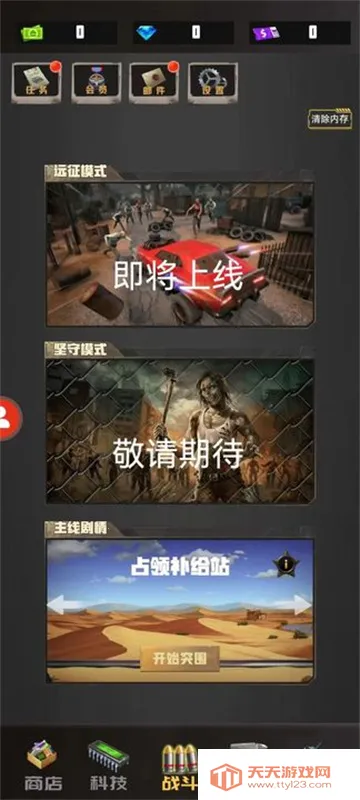 װͻΧ(ʬͻΧϷ)v1.00.32 ֻͼ2