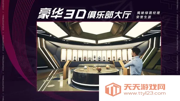 绿茵信仰(足球竞技游戏)v3.5.0 免费版截图1