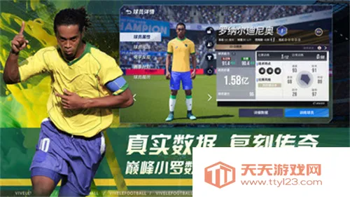 绿茵信仰(足球竞技游戏)v3.5.0 免费版截图4