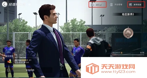 绿茵信仰(足球竞技游戏) 绿茵信仰(足球竞技游戏)