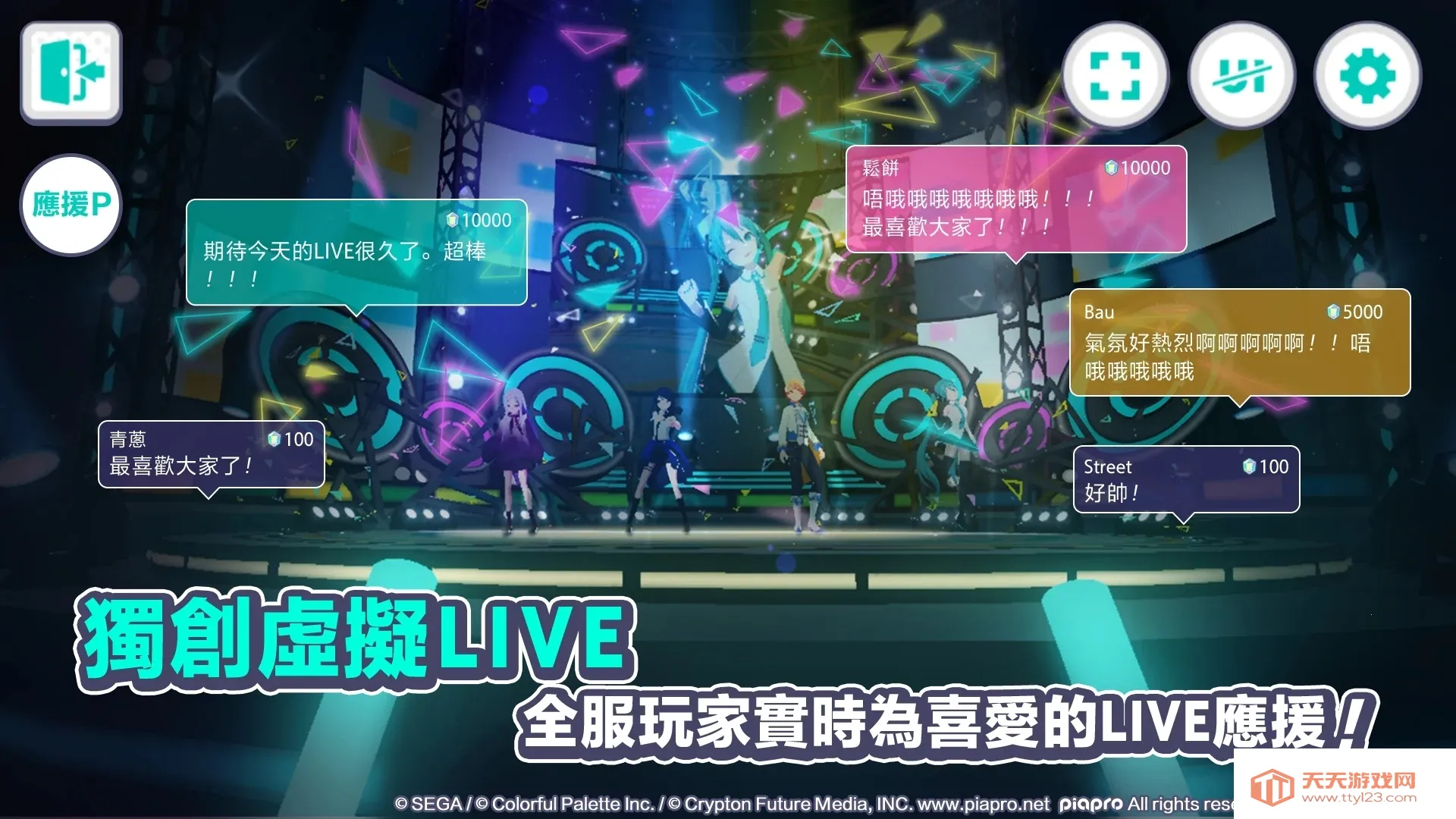 project sekai(ֽϷ)v6.1.2 ֻͼ0