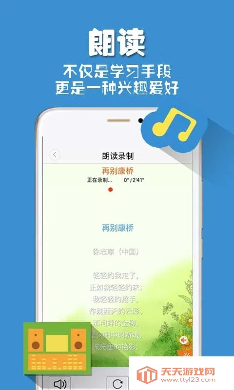朗读者2025官方最新版本v1.3.19 手机版截图3