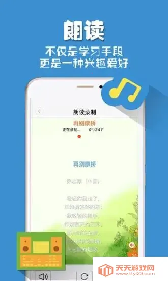 朗读者2025官方最新版本v1.3.19 手机版截图4