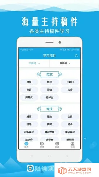 ݽڲŰ׿ֻv3.9 ٷͼ4