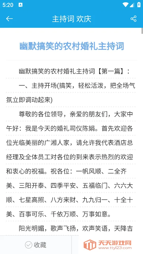 ݽڲŰ׿ֻv3.9 ٷͼ3