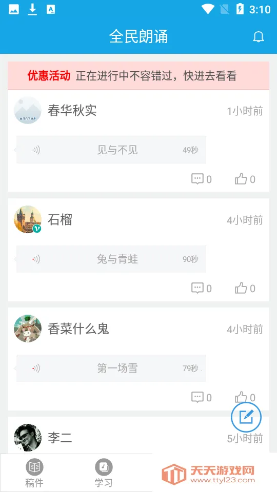 ݽڲŰ׿ֻv3.9 ٷͼ0