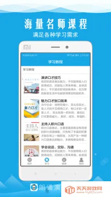 ݽڲŰ׿ֻv3.9 ٷͼ1