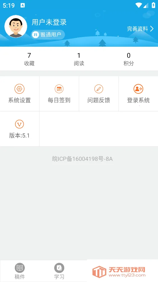 ݽڲŰ׿ֻv3.9 ٷͼ2