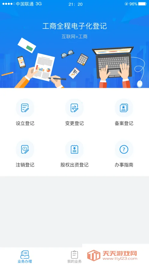 ҵǼ(ҵӵǼ)v1.5.2 ֻͼ2