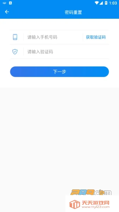 ҵǼ(ҵӵǼ)v1.5.2 ֻͼ3