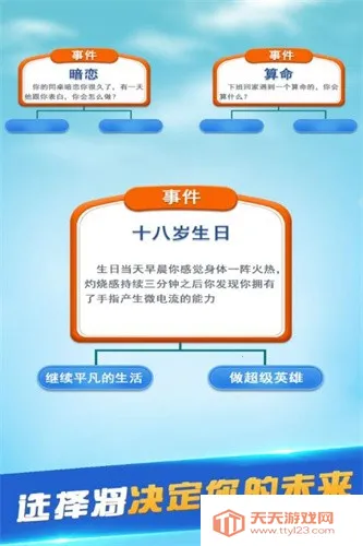 ڶ(ģϷ)v1.77.7 ֻͼ1