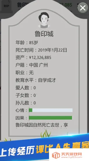 ڶ(ģϷ)v1.77.7 ֻͼ2