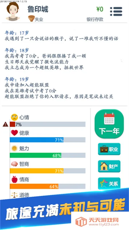 ڶ(ģϷ)v1.77.7 ֻͼ4