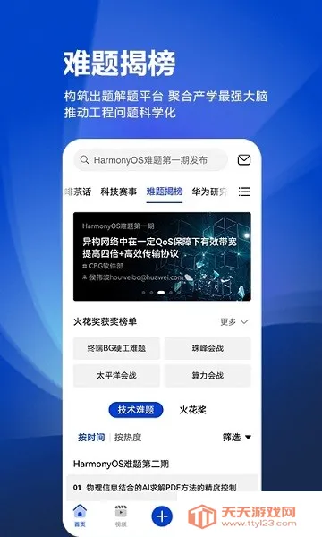 �ƴ����˼��(�Ƽ�ѧ������)v1.4.9 ��׿���ͼ1