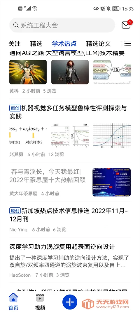 �ƴ����˼��(�Ƽ�ѧ������)v1.4.9 ��׿���ͼ4