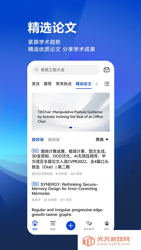 �ƴ����˼��(�Ƽ�ѧ������)v1.4.9 ��׿���ͼ0