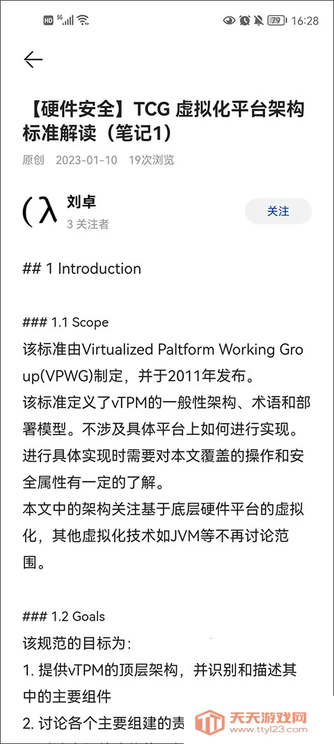 �ƴ����˼��(�Ƽ�ѧ������)v1.4.9 ��׿���ͼ3