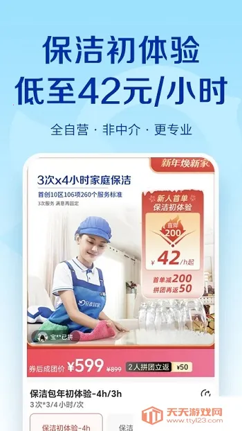 轻喜到家(到家生活服务) 轻喜到家(到家生活服务)