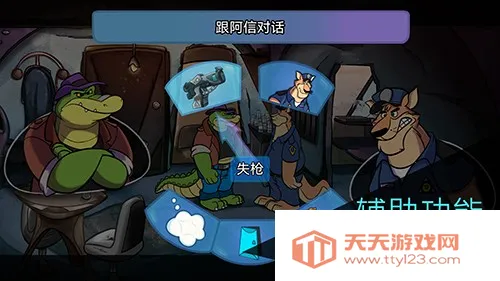 鳄鱼侦探布罗格(解谜冒险游戏)v1.0.47 官方正版截图3