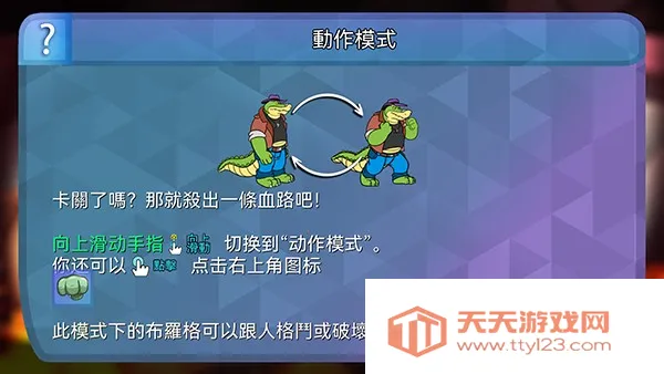 鳄鱼侦探布罗格(解谜冒险游戏) 鳄鱼侦探布罗格(解谜冒险游戏)