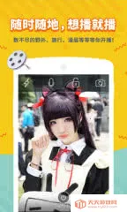 哔哩哔哩直播姬2025官方正版v7.2.1 手机版截图1