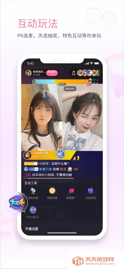 哔哩哔哩直播姬2025官方正版v7.2.1 手机版截图0