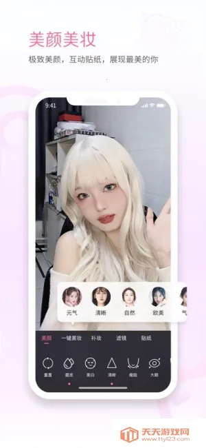 哔哩哔哩直播姬2025官方正版v7.2.1 手机版截图4