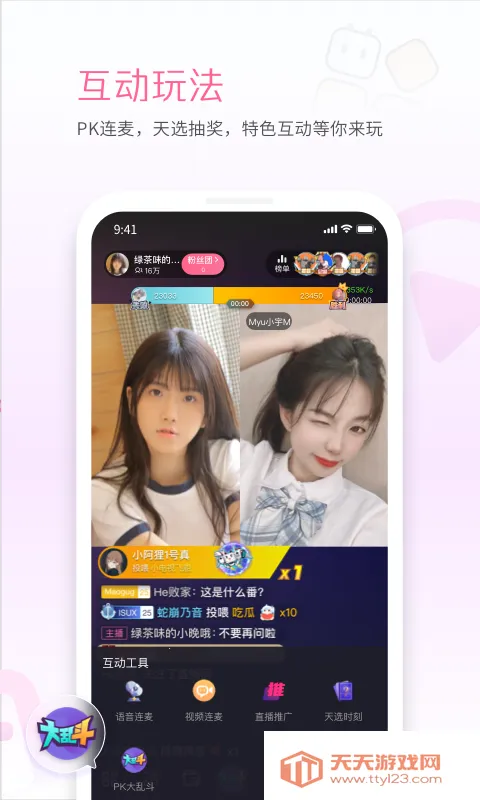 哔哩哔哩直播姬2025官方正版v7.2.1 手机版截图3