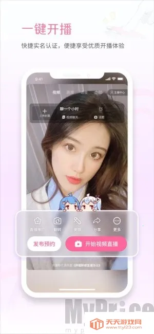 哔哩哔哩直播姬2025官方正版 哔哩哔哩直播姬2025官方正版