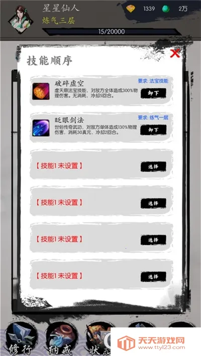 ϰ(ԿϷ)v0.0.0.17 Ѱͼ3