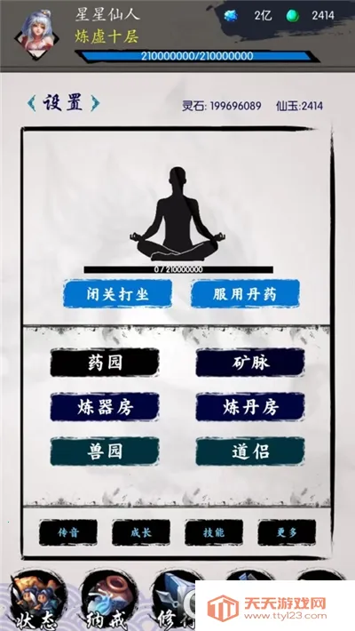 ϰ(ԿϷ)v0.0.0.17 Ѱͼ2