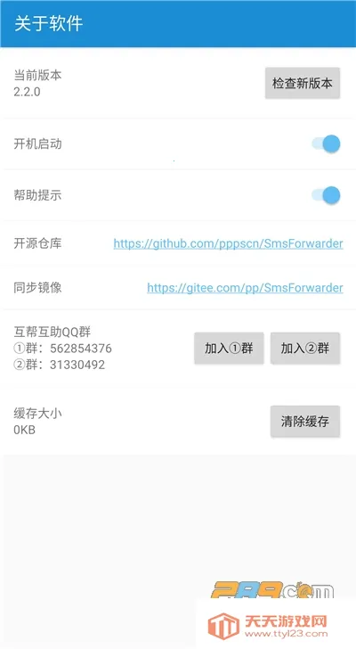 ����ת���������ֻ���v3.0.9 �ֻ����ͼ2