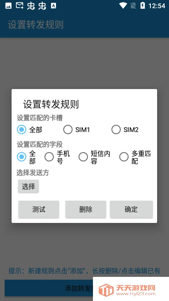 ����ת���������ֻ���v3.0.9 �ֻ����ͼ1