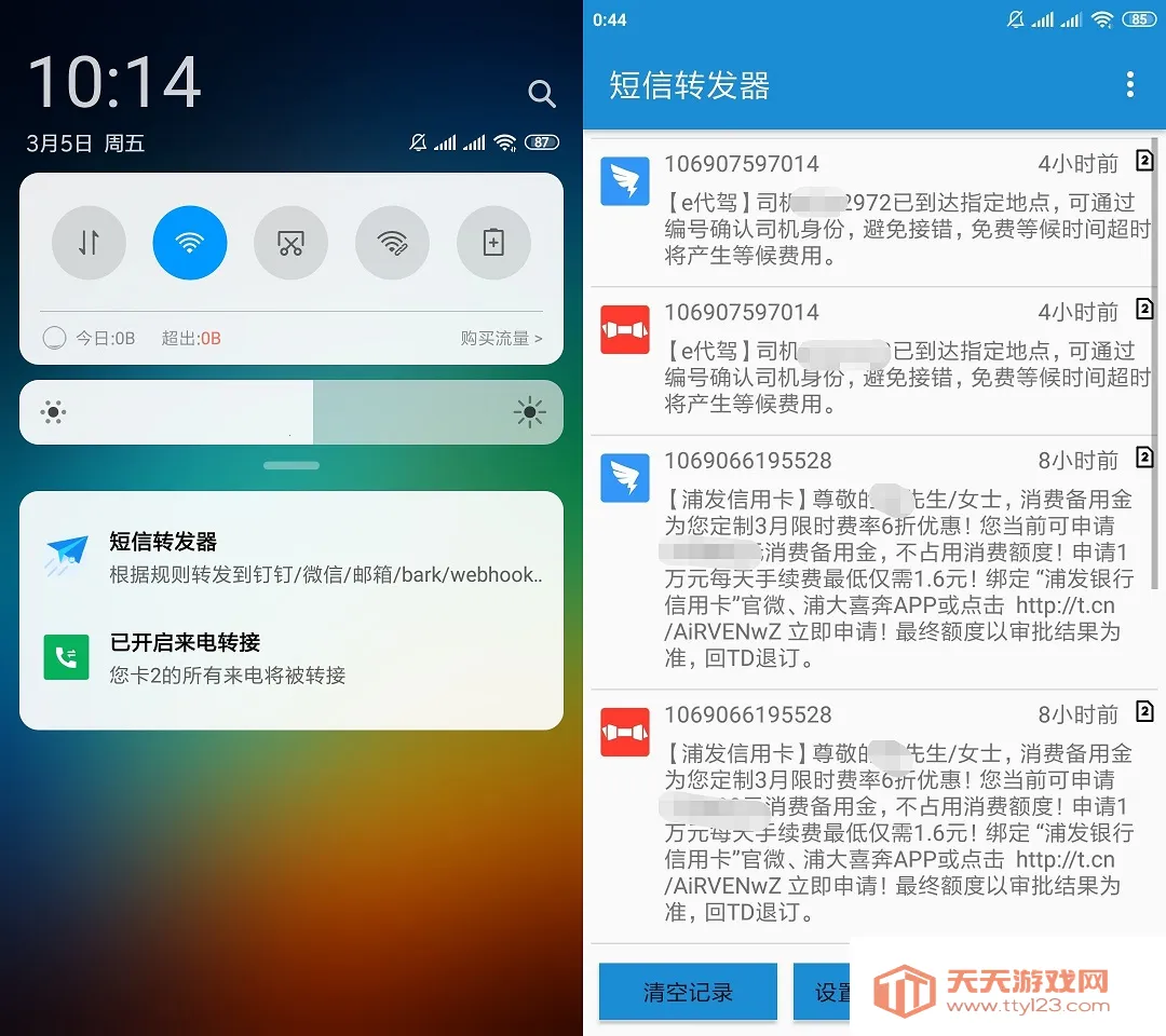 ����ת���������ֻ���