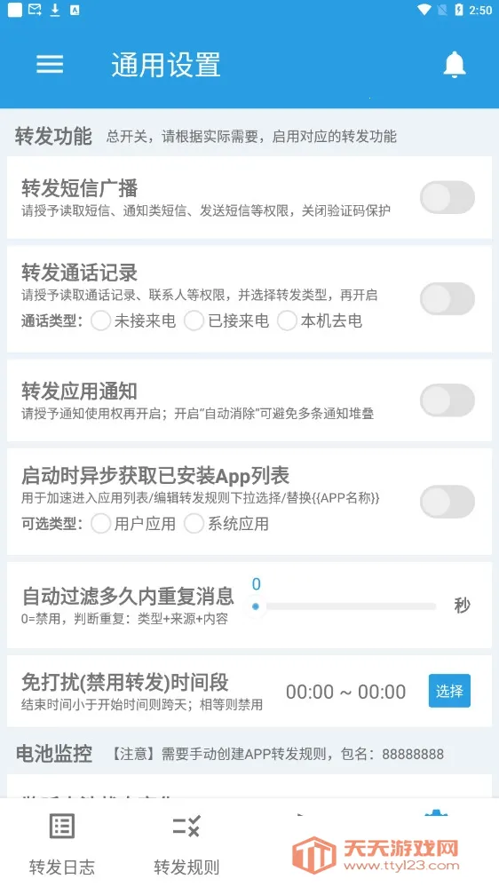 ����ת���������ֻ���