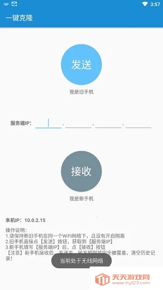 ����ת���������ֻ���v3.0.9 �ֻ����ͼ4