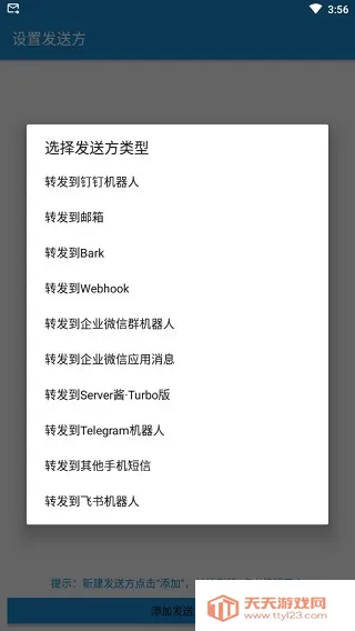 ����ת���������ֻ���v3.0.9 �ֻ����ͼ3