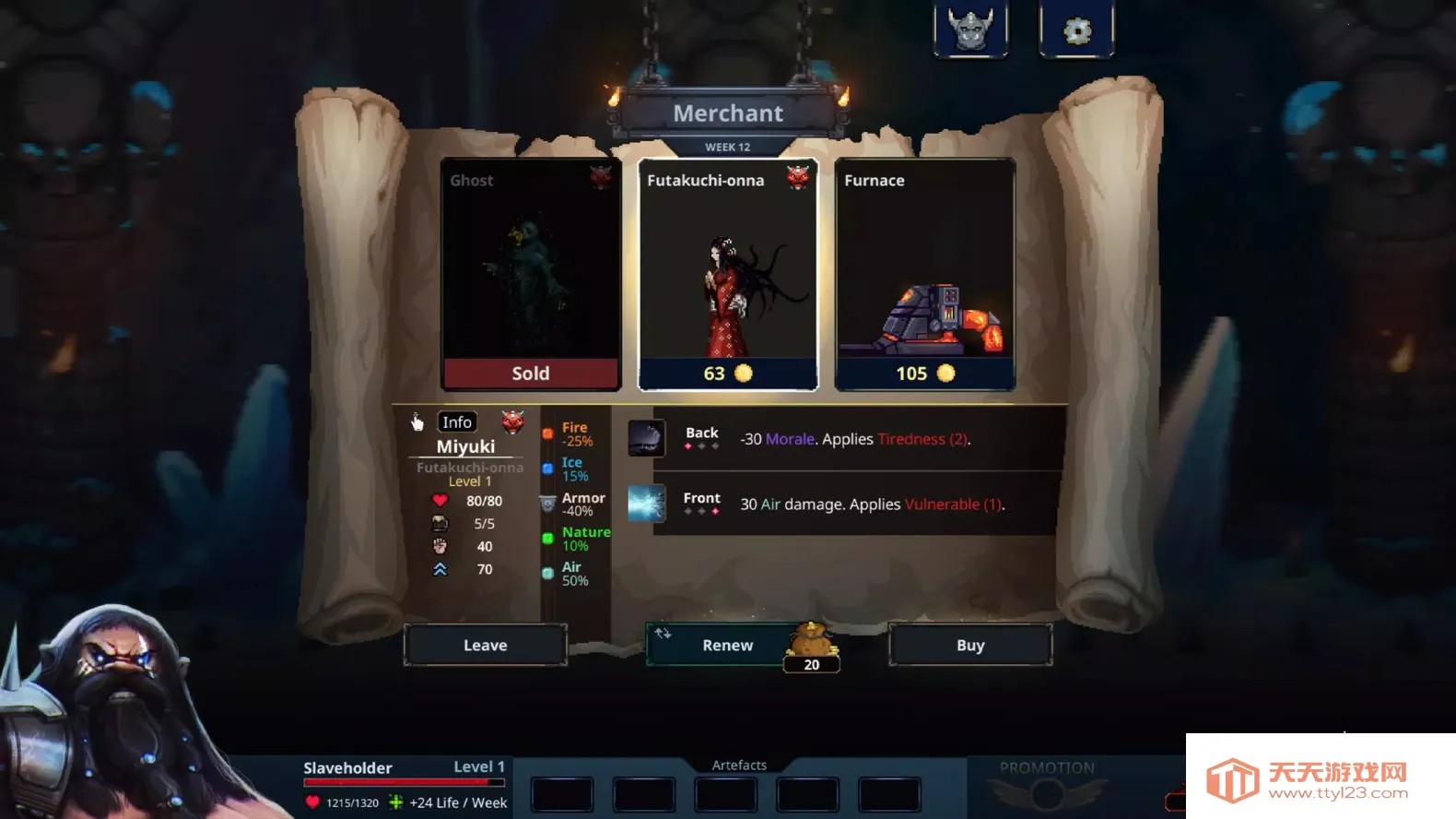 魔王大人击退勇者吧(策略防守游戏)v0.9.3 手机版截图2