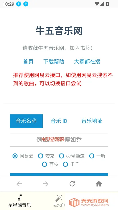 ���ǿṤ����(Ӱ��ȥˮӡ)v2.0 ��׿���ͼ1