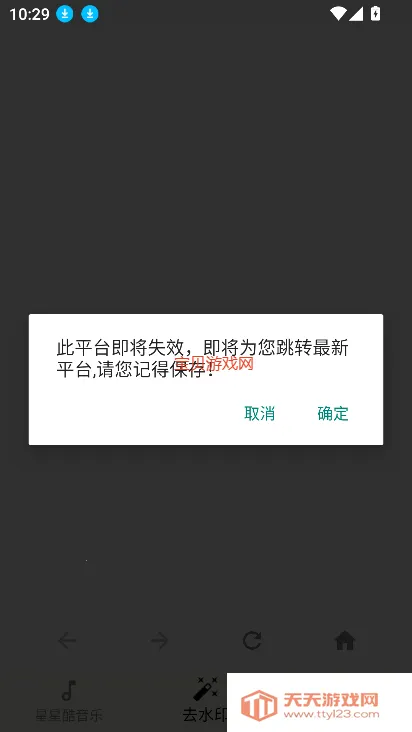 ���ǿṤ����(Ӱ��ȥˮӡ)v2.0 ��׿���ͼ2