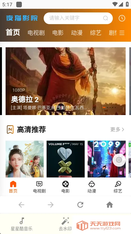 ���ǿṤ����(Ӱ��ȥˮӡ)v2.0 ��׿���ͼ4