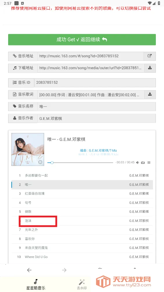 ���ǿṤ����(Ӱ��ȥˮӡ)