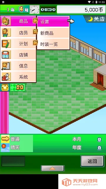 ʱƷ2025°汾v3.00 ٷͼ2