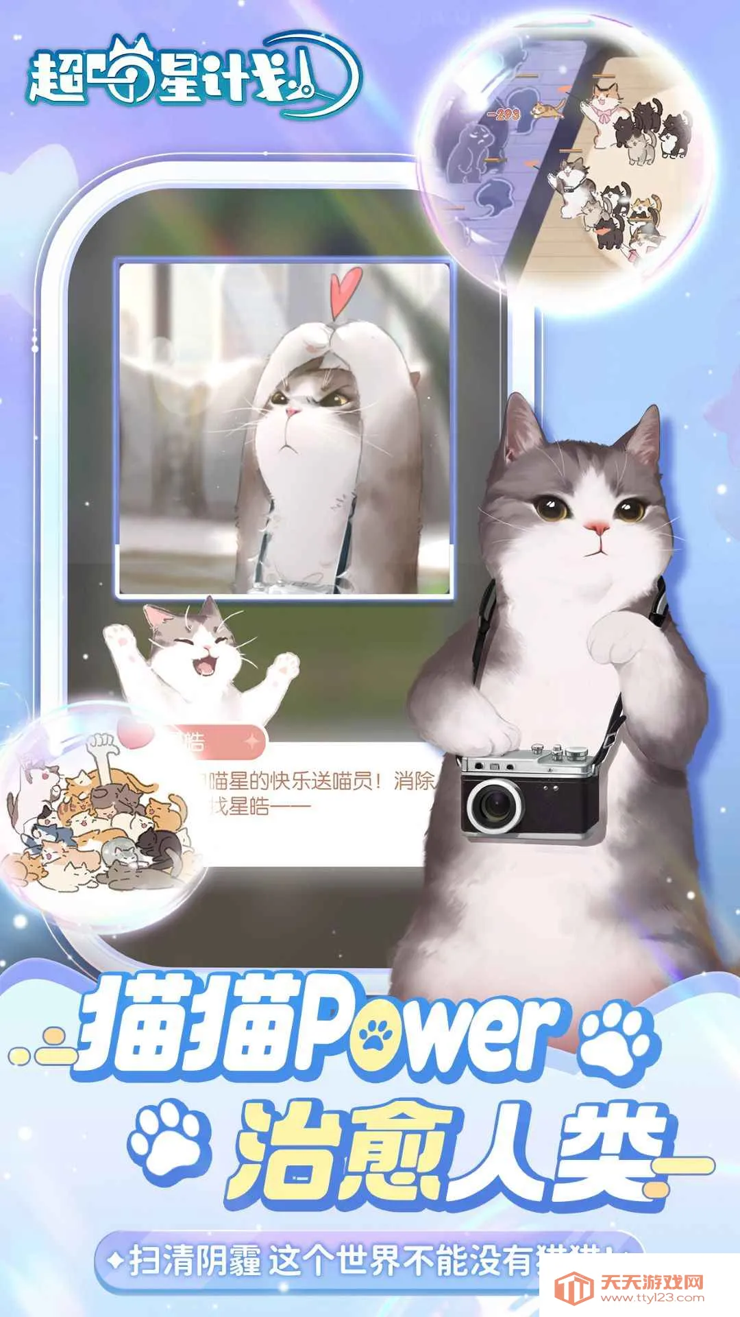 �����Ǽƻ�2025�ٷ�����v55219 ��׿���ͼ2