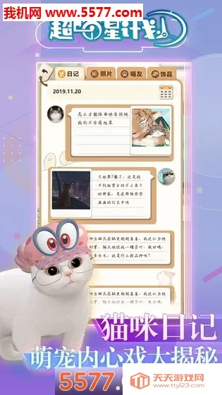 �����Ǽƻ�2025�ٷ�����v55219 ��׿���ͼ0