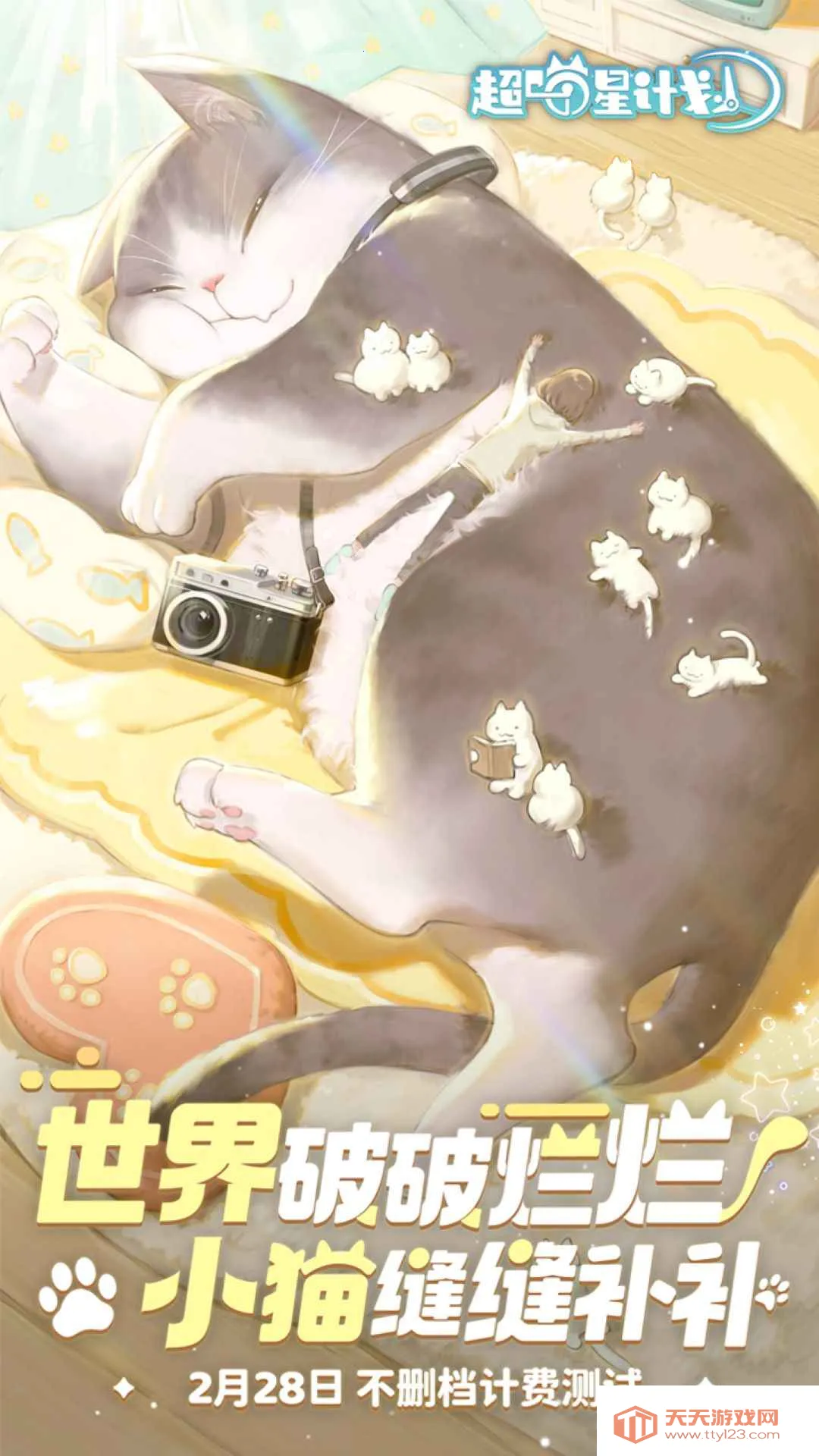 �����Ǽƻ�2025�ٷ�����v55219 ��׿���ͼ3