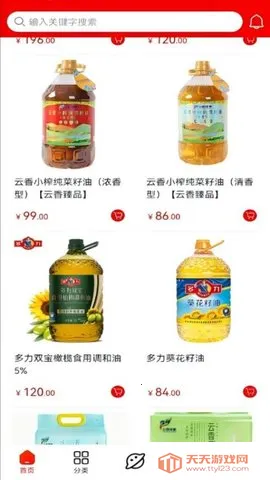 ����ӡ��(���̵�������)v1.6.6 �ֻ����ͼ3