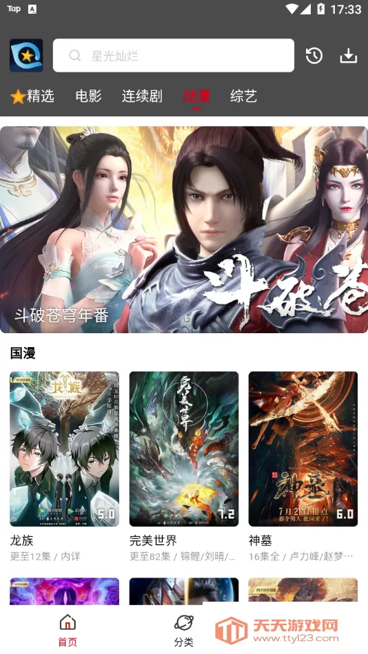 ������Ƶ(���Ӱ�Ӳ���)v6.1.1 �ٷ������ͼ4